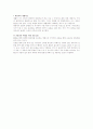생활습관병 7페이지
