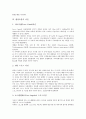 [환경오염][환경오염 실태][환경오염 관련법령][환경오염 해결방안]환경오염의 개념, 환경오염의 종류, 환경오염의 실태, 환경오염의 원인, 환경오염의 사건, 환경오염의 관련법령, 환경오염의 해결 방안 분석 6페이지