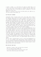 [환경오염][환경오염 실태][환경오염 관련법령][환경오염 해결방안]환경오염의 개념, 환경오염의 종류, 환경오염의 실태, 환경오염의 원인, 환경오염의 사건, 환경오염의 관련법령, 환경오염의 해결 방안 분석 7페이지