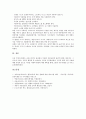 [환경오염][환경오염 실태][환경오염 관련법령][환경오염 해결방안]환경오염의 개념, 환경오염의 종류, 환경오염의 실태, 환경오염의 원인, 환경오염의 사건, 환경오염의 관련법령, 환경오염의 해결 방안 분석 8페이지