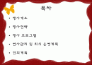 컨벤션 기획 제안서 2페이지
