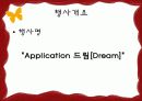 컨벤션 기획 제안서 3페이지