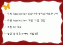 컨벤션 기획 제안서 6페이지
