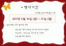 컨벤션 기획 제안서 8페이지