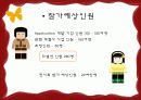 컨벤션 기획 제안서 10페이지