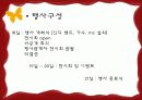 컨벤션 기획 제안서 11페이지
