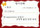 컨벤션 기획 제안서 12페이지