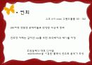 컨벤션 기획 제안서 13페이지