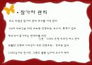컨벤션 기획 제안서 14페이지