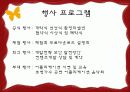 컨벤션 기획 제안서 20페이지