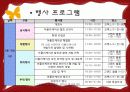 컨벤션 기획 제안서 21페이지