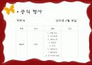 컨벤션 기획 제안서 24페이지