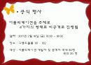 컨벤션 기획 제안서 26페이지