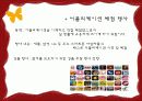 컨벤션 기획 제안서 28페이지