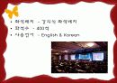 컨벤션 기획 제안서 30페이지