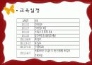 컨벤션 기획 제안서 34페이지