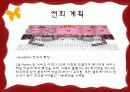 컨벤션 기획 제안서 35페이지