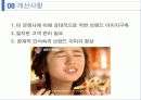 도미노피자 기업탐구 24페이지