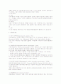직무분석 (Job Analysis) 2페이지