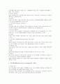 직무설계(Job Design) 4페이지