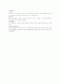 직무설계(Job Design) 5페이지