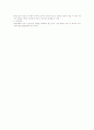 직무평가(Job Evaluation) 3페이지