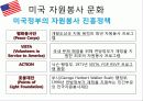 미국내의 사회적 책임 13페이지