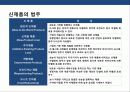 사이버스페이스 기업 기자인 전략의 이해 아마죤의 성공사례분석 9페이지