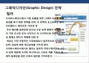 사이버스페이스 기업 기자인 전략의 이해 아마죤의 성공사례분석 13페이지