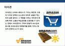 사이버스페이스 기업 기자인 전략의 이해 아마죤의 성공사례분석 15페이지
