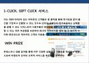 사이버스페이스 기업 기자인 전략의 이해 아마죤의 성공사례분석 24페이지