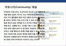 사이버스페이스 기업 기자인 전략의 이해 아마죤의 성공사례분석 35페이지