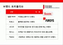 사무용가구 디자인 혁신 기업 퍼시스의 디자인 혁신 경영전략 4페이지