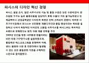 사무용가구 디자인 혁신 기업 퍼시스의 디자인 혁신 경영전략 8페이지
