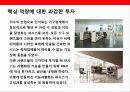 사무용가구 디자인 혁신 기업 퍼시스의 디자인 혁신 경영전략 17페이지