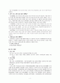 [노인복지]박사과정 논문요약-댄스스포 3페이지