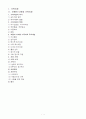 [가족치료]보웬의 다세대 가족치료원리및사례 1페이지