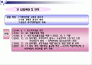 [사회복지법제]공공부조법 5페이지