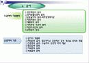 [사회복지법제]공공부조법 9페이지