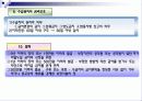 [사회복지법제]공공부조법 14페이지