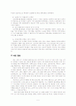 한국교회 처음 여성들 5페이지