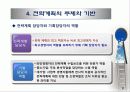 장기전략 계획 10페이지