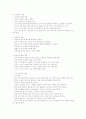 인간관계와 직장 예절 8페이지