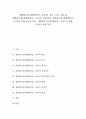 개별화수업(개별화학습, 교육)의 개념, 목적, 필요성, 개별화수업(개별화학습, 교육)의 전개과정, 개별화수업(개별화학습, 교육)과 전통교육의 비교, 개별화수업(개별화학습, 교육)의 방향, 시사점, 한계 분석 1페이지