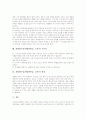 개별화수업(개별화학습, 교육)의 개념, 목적, 필요성, 개별화수업(개별화학습, 교육)의 전개과정, 개별화수업(개별화학습, 교육)과 전통교육의 비교, 개별화수업(개별화학습, 교육)의 방향, 시사점, 한계 분석 5페이지