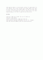 개별화수업(개별화학습, 교육)의 개념, 목적, 필요성, 개별화수업(개별화학습, 교육)의 전개과정, 개별화수업(개별화학습, 교육)과 전통교육의 비교, 개별화수업(개별화학습, 교육)의 방향, 시사점, 한계 분석 6페이지