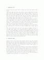 [경제교육][경제지식][경제교육 장점][경제교육 문제점][경제교육모형]경제교육의 목적, 경제교육의 배경, 경제교육의 필요성, 경제교육의 장점, 경제교육의 문제점, 경제교육의 모형, 경제교육 관련 제언 분석 2페이지