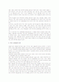 공교육(학교교육)의 정의, 공교육(학교교육)의 기관과 비용결정, 공교육(학교교육)의 현황, 공교육(학교교육)의 문제점, 공교육(학교교육)의 내실화 사례, 공교육(학교교육)의 내실화 방안, 공교육(학교교육) 제언 6페이지