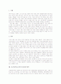 공교육(학교교육)의 정의, 공교육(학교교육)의 기관과 비용결정, 공교육(학교교육)의 현황, 공교육(학교교육)의 문제점, 공교육(학교교육)의 내실화 사례, 공교육(학교교육)의 내실화 방안, 공교육(학교교육) 제언 9페이지