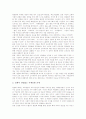 고등학교평준화정책(고교평준화제도)의 논의배경과 논의현황, 고등학교평준화정책(고교평준화제도) 논의쟁점, 고등학교평준화정책(고교평준화제도) 해체논의, 고등학교평준화정책(고교평준화제도) 개선방안과 제언 8페이지